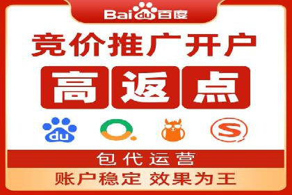 解析网络推广中的竞价广告投放策略